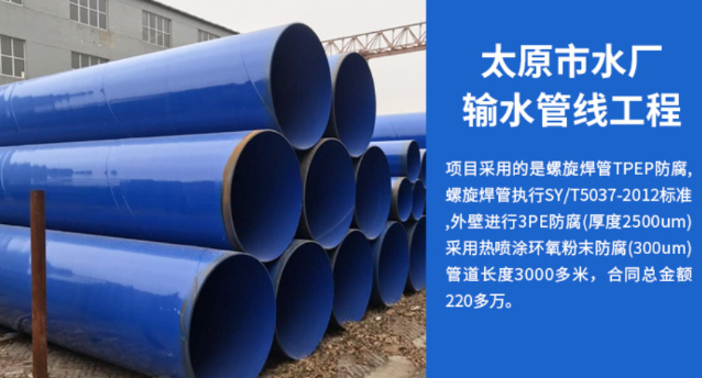 江都太原市输水管厂工程